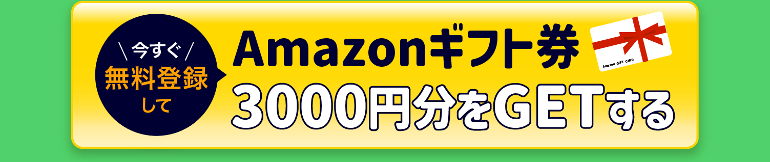 登録