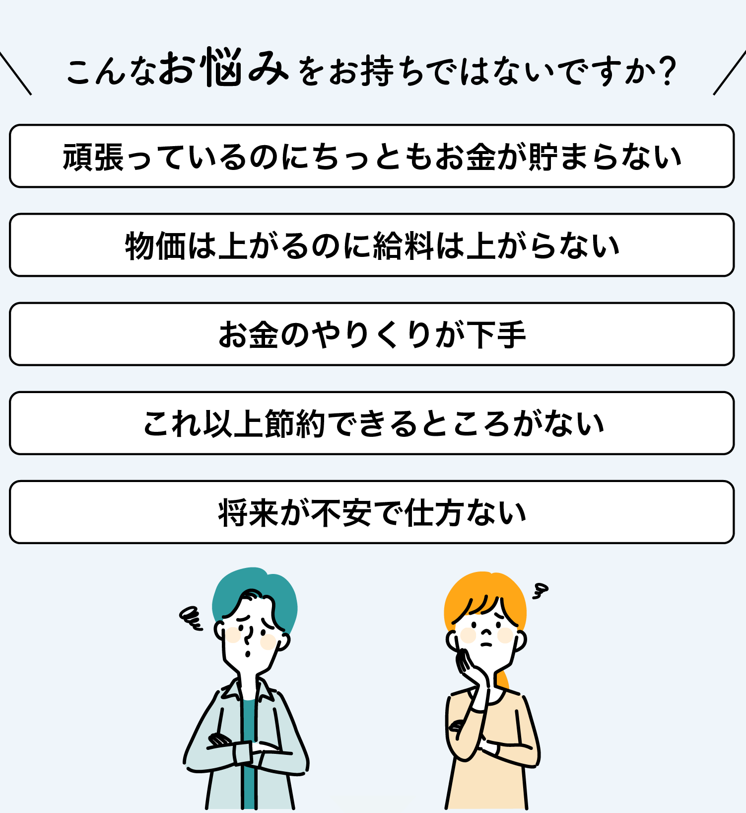 それ、
スマートクランに
お任せください！

スマートクランとは？
毎日をお金の使い方を少し変えるだけで
将来がずっと良くなります！
スマートクランでは
お金を上手に使う方法をわかりやすく
教えてくれます。
このプログラムを使うと
お金の節約ができるようになり
家を買う、子どもを大学に行かせる
または夢の旅行を実現することが
もっと簡単になります。
お金賢く使って、未来を豊かにしよう！

?
スマートクランを使うとこんなにお得！
暮らしに役立つ３つのポイント

POINT01
家計の見直しで大幅節約

家計の項目には、大きく分けて
固定費と変動費
というものがあります。

このうち固定費の
住宅ローン、保険料、光熱費
この3つの項目を優先的に見直すと
大きな節約効果が生まれます。

住宅ローンの借り換えで
月々?2万円

保険料の見直しで
月々?2,150円

電力会社の乗り換えで
月々?1,500円

１年間で総額
283,800円節約
※上記はあくまでも一例です。各ご家庭の条件によって異なります。

それでは家計の見直しでできた貯蓄を
投資に回した場合
どうなるのでしょうか？
10年後　4,523,041円
20年後　16,254,645円
30年後　46,683,404円
※年間約28万3,800円の節約金額を年利回り10%の投資を行った場合


POINT02
副業で収入大増加

スマートクランでは、日常生活をさらに豊かなものにするための副業をご紹介しております。スマホ1台さえあれば、自宅からでも簡単に収入を得ることができる時代です。スキマ時間を使って、どなたでもその日から取り組めるノウハウをお教えします。副業で得た収入を投資に回して資産運用を行い、収入の大幅アップも見込めます。

10年後　1,026万円
20年後　3,687万円
30年後　1億590万円

※年間約283,800円の節約金額に副収入の3万円を足して年利回り10%の投資を行った場合


POINT03
生活に役立つ様々なお試しサービス

スマートクランでは、日常生活をさらに便利で楽しいものにするための多彩なサービスをお試しいただけるクーポンを多数ご用意しております。

01　ホームクリーニング
プロのクリーニング
サービスの無料体験（持ち家の方限定）

02　ホームチェック
住宅の安全や機能チェック
などを1回無料で診断
（持ち家の方限定）

03　ホームレスキューサービス
水回りトラブル、
害虫駆除などの無料体験
（持ち家の方限定）

04　不用品引き取りサービス
お家にある不用品1点を
無料でお引き取り
（1,000円相当まで）

05　不用品買い取りサービス
初回限定
買取金額5,000円UP！

06　学習塾1ヶ月無料体験
お子さんに合った
学習塾で、1ヶ月無料体験
（大阪市限定）

07　オンライン英会話1ヶ月無料
世界中の講師とオンライン
で英会話ができる
1ヶ月無料レッスン

08　お茶の購入
こだわりの中国茶などを
特別価格で購入可能

09　テラリウム作成キット
自宅で小さな植物園を
作るキットを制作できる

10　業務用機器の購入
レストランやカフェなど
で使用する業務用機器を
特別価格で提供

11　美容クリニック無料体験
美容アドバイスや
カウンセリング無料・
薬剤の割引

12　先進医療の無料診断
幹細胞などの先進医療の
診断料無料

13　弁護士相談
弁護士の法的問題に
関する相談初回無料

14　中古車販売・車検代行
中古車の購入サポートや
車検の代行サービス

15　不動産売買相談
家や土地の売買に関する
専門的アドバイス

16　太陽光パネル設置・施工
工事費用を5%値引き

随時加盟店で利用できるクーポンを更新していきます

クーポンをご利用の方は、トークで
「クーポン希望」とお送りください

?-
今すぐFPによる無料の診断を受ける