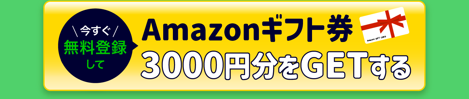 登録