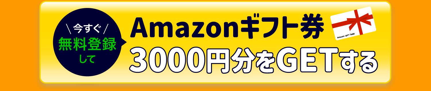 登録